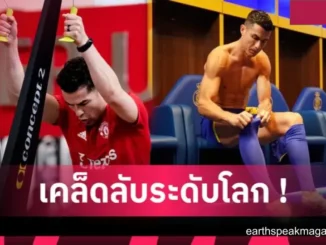 อยากยิ่งใหญ่ต้องทำให้ได้