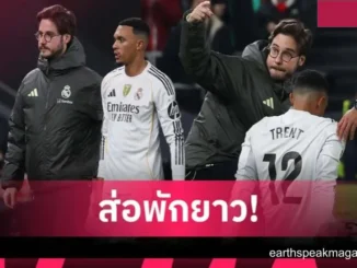 เทรนต์เดี้ยงซ้ำ